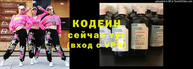 Codein Purple Drank  Полтавская 