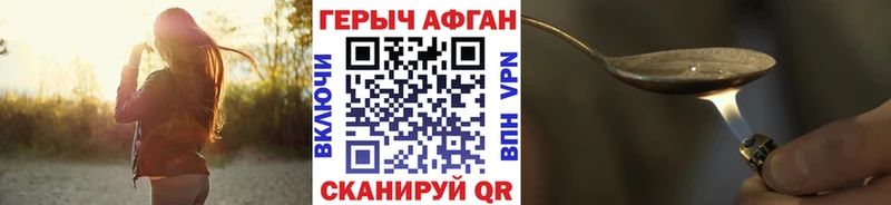 купить наркотик  Полтавская  Героин хмурый 