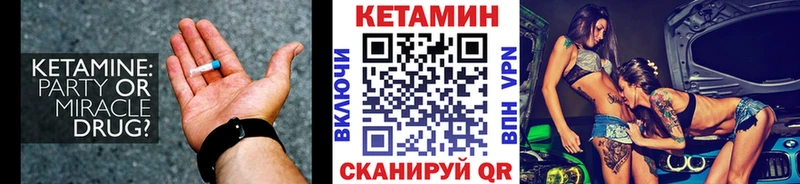 Кетамин ketamine  где продают наркотики  Полтавская 