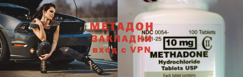 закладки  Полтавская  МЕТАДОН VHQ 